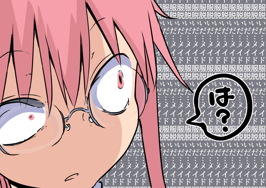 1girl absurdres background_text close-up cool-kyou_shinja glasses highres kobayashi-san_chi_no_maidragon kobayashi_(maidragon) red_eyes redhead simple_background solo speech_bubble translated wide-eyed