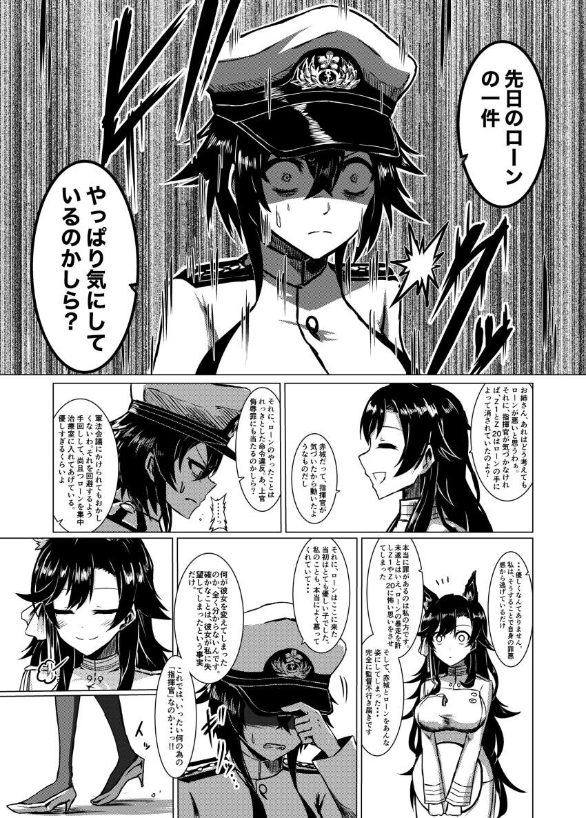2girls absurdres animal_ears atago_(azur_lane) azur_lane breasts clenched_teeth closed_mouth comic extra_ears female_admiral_(azur_lane) hair_ribbon hat hat_tip high_heels highres large_breasts long_hair military military_hat military_uniform mole mole_under_eye monochrome multiple_girls open_mouth parka_(summersketch) ribbon shaded_face short_hair smile sweat teeth translation_request tray uniform