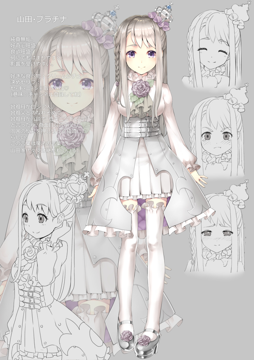 1girl :t ^_^ armor armored_dress belt belt_buckle blush braid buckle character_sheet closed_eyes closed_mouth commentary_request crown facing_viewer flower frilled_skirt frills grey_background grey_footwear hand_up head_tilt high_heels highres long_hair long_sleeves mary_janes mini_crown multiple_views original pleated_skirt puffy_long_sleeves puffy_sleeves purple_flower purple_rose revision rin2008 rose shirt shoes side_braid silver_hair simple_background skirt smile tears thigh-highs translation_request underbust v-shaped_eyebrows very_long_hair violet_eyes waist_cape white_legwear white_shirt white_skirt zoom_layer
