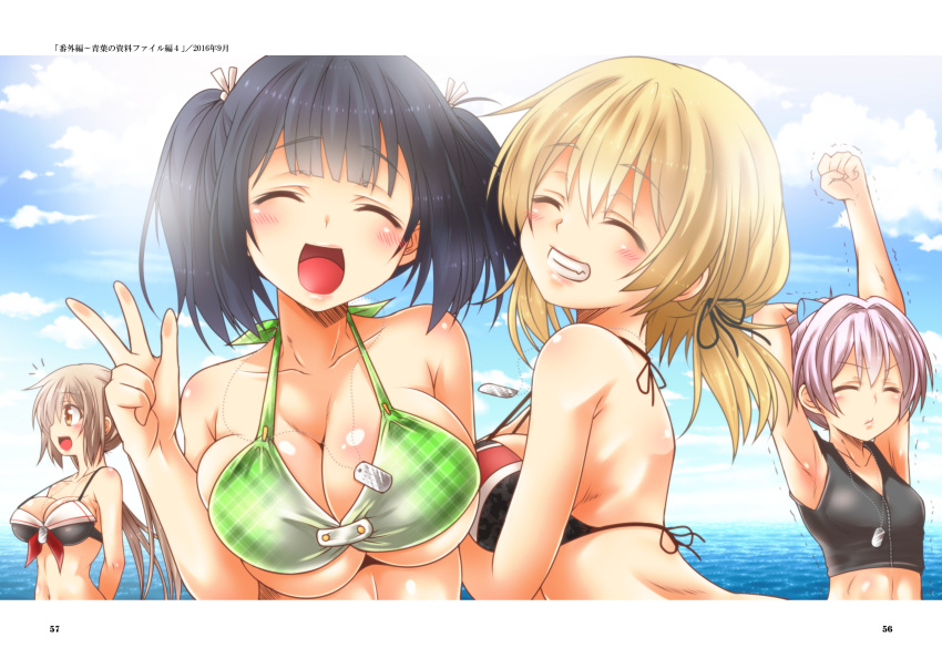 /\/\/\ 4girls :d ^_^ ^o^ absurdres adapted_costume alternate_costume arm_behind_head arm_up armpits arms_behind_back arms_up backlighting bangs bare_arms bare_shoulders bikini black_bikini black_bikini_top black_ribbon blonde_hair blue_bow blunt_bangs blurry blurry_background blush border bow breasts brown_hair cleavage clenched_hand closed_eyes closed_mouth collarbone day eyebrows eyebrows_visible_through_hair flag_print front-tie_bikini front-tie_top german_flag_bikini green_bikini grin hair_bow hair_intakes hair_ribbon hand_gesture happy head_tilt highres horizon jewelry kantai_collection looking_afar looking_at_viewer low_twintails medium_breasts multiple_girls murasame_(kantai_collection) navel necklace ocean open_mouth outdoors parted_lips pendant pink_hair plaid plaid_bikini ponytail prinz_eugen_(kantai_collection) red_eyes ribbon shiny shiny_skin shiranui_(kantai_collection) short_hair sidelocks sky sleeveless smile souryuu_(kantai_collection) stomach strap_gap stretch sunlight swimsuit tank_top tankini teeth twintails upper_body w water white_ribbon yua_(checkmate)