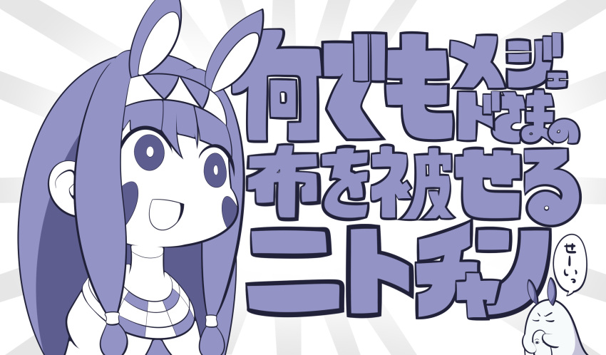 1girl animal_ears commentary_request egyptian_clothes fate/grand_order fate_(series) highres jackal_ears koyade long_hair medjed monochrome nandemo_iu_koto_wo_kiite_kureru_akane-chan_(voiceroid) nitocris_(fate/grand_order) open_mouth smile translation_request