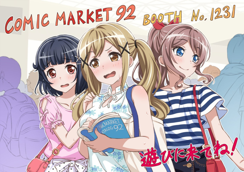 3girls artist_request bag bang_dream! bangs black_hair blonde_hair blue_eyes blush brown_eyes brown_hair casual circle_cut collarbone commentary_request crowd eyebrows_visible_through_hair floral_print frilled_sleeves frills hair_ornament hair_ribbon hair_tie hairpin hand_on_another's_shoulder holding_magazine ichigaya_arisa magazine multiple_boys multiple_girls official_art open_mouth pink_shirt ponytail red_ribbon ribbon shirt short_hair short_sleeves shoulder_bag shoulder_cutout sidelocks smile striped striped_shirt sweat tied_sleeves twintails ushigome_rimi wavy_mouth x_hair_ornament yamabuki_saaya