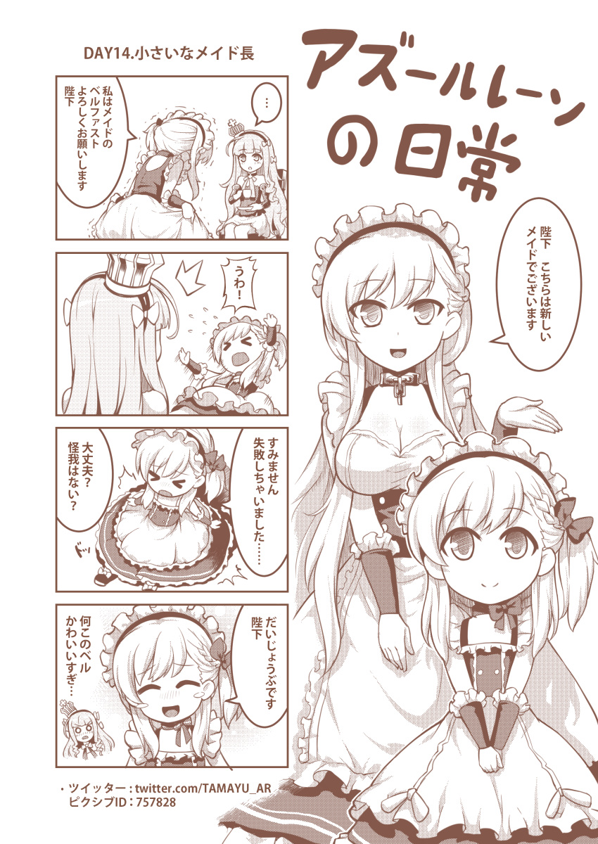 &gt;_&lt; ... /\/\/\ 3girls 4koma :d ^_^ absurdres apron azur_lane bangs belchan_(azur_lane) belfast_(azur_lane) blunt_bangs blush blush_stickers bow bowing braid breasts broken broken_chain chains cleavage closed_eyes closed_mouth comic commentary_request crown detached_sleeves dress elbow_gloves eyebrows_visible_through_hair falling flying_sweatdrops gloves hair_between_eyes hair_bow hairband hand_up highres juliet_sleeves large_breasts long_hair long_sleeves maid maid_headdress mini_crown monochrome multiple_girls nose_blush o_o one_side_up open_mouth puffy_sleeves queen_elizabeth_(azur_lane) shirt shoes sitting skirt sleeveless sleeveless_dress smile spoken_ellipsis strapless tamashii_yuu translation_request trembling v-shaped_eyebrows v_arms very_long_hair waist_apron younger