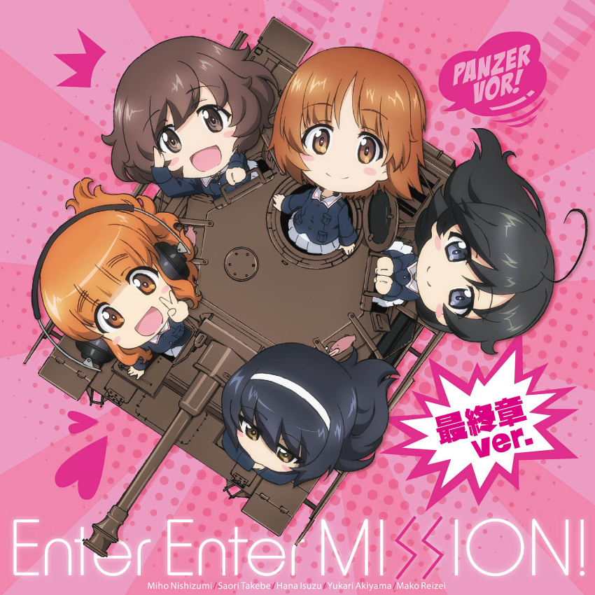 5girls akiyama_yukari artist_request black_hair brown_eyes brown_hair chibi cover english girls_und_panzer ground_vehicle headphones highres isuzu_hana long_hair military military_vehicle motor_vehicle multiple_girls nishizumi_miho official_art ooarai_military_uniform orange_hair panzerkampfwagen_iv reizei_mako short_hair smile takebe_saori tank