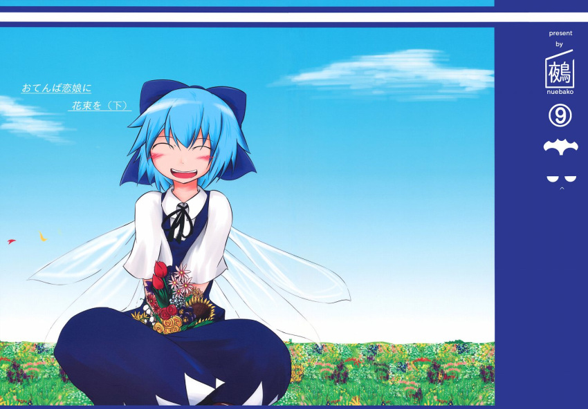 1girl blue_hair bouquet bow cirno comic cover cover_page doujin_cover fairy field flower flower_field hair_bow ice ice_wings non_(nuebako) short_hair short_sleeves skirt touhou vest wings