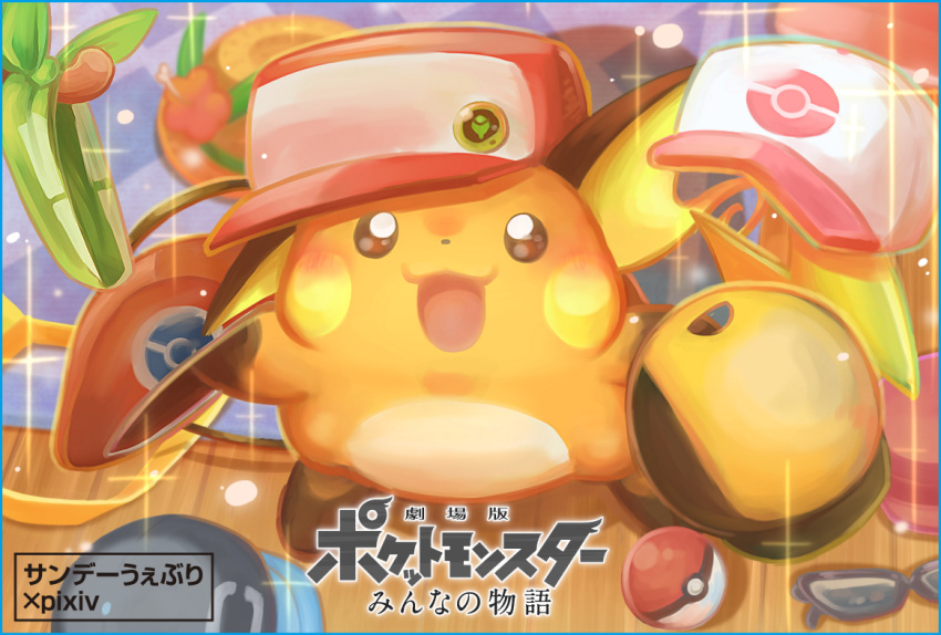 :3 :d bandanna baseball_cap beret black_hat blue_border blush border cafe_(chuu_no_ouchi) calme_(pokemon) checkered commentary_request flower gen_1_pokemon gold_(pokemon) haruka_(pokemon) hat hat_flower hibiscus holding holding_hat kouki_(pokemon) light_particles mizuki_(pokemon) no_humans open_mouth pink_flower poke_ball poke_ball_(generic) pokemon pokemon_(creature) pokemon_(game) pokemon_bw pokemon_dppt pokemon_emerald pokemon_frlg pokemon_gsc pokemon_rgby pokemon_rse pokemon_sm pokemon_usum pokemon_xy raichu red_(pokemon) red_(pokemon_rgby) red_hat serena_(pokemon) smile solo sparkle sunglasses tail text_focus tongue touko_(pokemon) translation_request white_hat you_(pokemon)