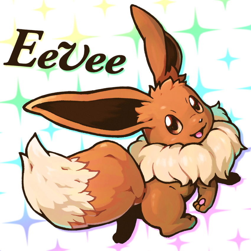 :3 :d absurdres brown_eyes character_name eevee full_body fur gen_1_pokemon highres looking_at_viewer looking_back no_humans open_mouth paws pokemon pokemon_(creature) reiesu_(reis) smile solo sparkle tail text_focus
