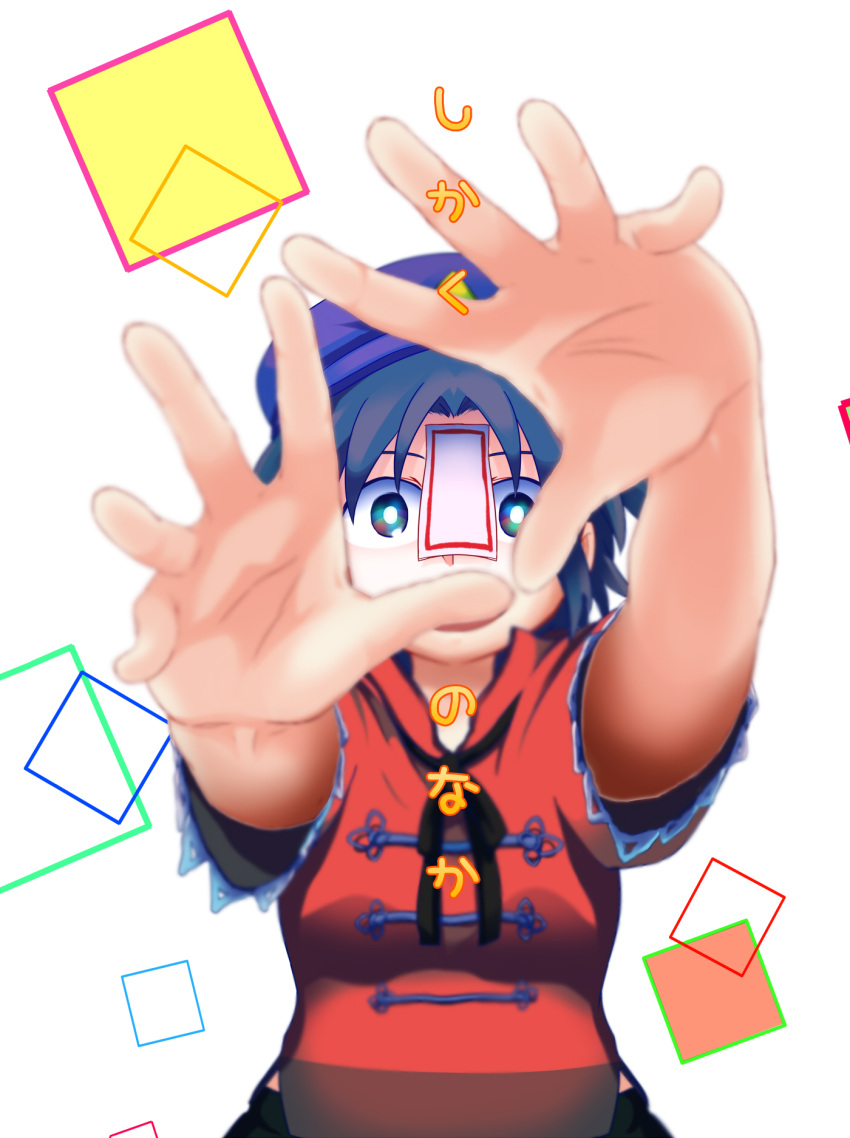 1girl bare_arms beret black_eyes black_hair blurry collared_shirt cover cover_page depth_of_field doujin_cover hands_up hat highres looking_at_viewer miyako_yoshika ofuda open_mouth outstretched_arms purple_hat red_shirt shikushiku_(amamori_weekly) shirt short_hair short_sleeves solo title touhou upper_body white_pupils