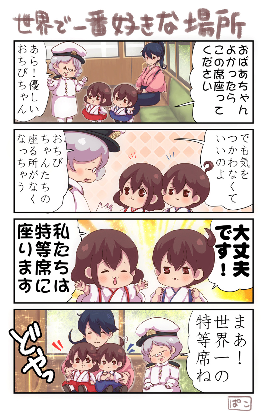 4koma :3 akagi_(kantai_collection) black_hair brown_eyes brown_hair child closed_eyes comic crossed_arms epaulettes female_admiral_(kantai_collection) glasses gloves hat highres houshou_(kantai_collection) japanese_clothes kaga_(kantai_collection) kantai_collection kimono military military_hat military_uniform old_woman open_mouth pako_(pousse-cafe) ponytail side_ponytail sitting sitting_on_lap sitting_on_person smile translation_request uniform white_gloves younger