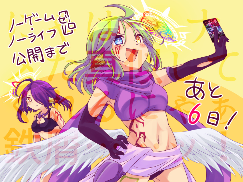 2girls :d ahoge angel_wings azriel_(no_game_no_life) blue_eyes blush breasts cleavage crop_top facial_tattoo feathered_wings gloves green_hair hair_over_one_eye halo heterochromia highres large_breasts long_hair low_wings magic_circle medium_breasts midriff multiple_girls navel no_game_no_life open_mouth purple_hair raphael_(no_game_no_life) scar short_hair smile stomach tattoo white_wings wing_ears wings yellow_eyes yuiti43