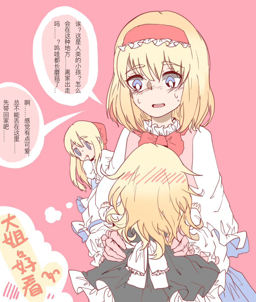 2girls alice_margatroid blonde_hair blue_eyes chinese gloves hairband hand_to_own_mouth highres kirisame_marisa lifting_person lolita_hairband long_hair makihako_bunko medium_hair multiple_girls open_mouth pink_background pink_gloves shanghai_doll sweat thought_bubble touhou translation_request younger