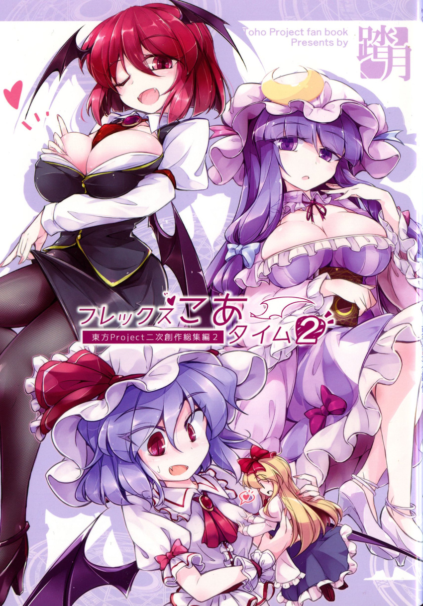 3girls absurdres black_legwear book breasts demon_wings doll doujinshi dress eyebrows_visible_through_hair fangs frilled_dress frills fumitsuki_(minaduki_6) gown hair_ribbon hat hat_ornament head_wings heart high_heels highres holding holding_book koakuma long_hair long_sleeves multiple_girls necktie patchouli_knowledge remilia_scarlet ribbon shanghai_doll short_hair short_sleeves skirt skirt_lift tagme touhou translation_request wings
