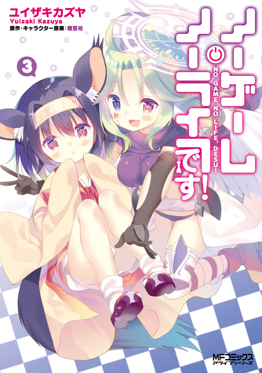 2girls :&lt; :3 :d absurdres ahoge angel_wings animal_ears azriel_(no_game_no_life) blue_eyes blush breasts closed_mouth copyright_name cover crop_top facial_tattoo feathered_wings fox_ears fox_tail gloves green_hair hairband halo hatsuse_izuna heterochromia highres japanese_clothes kimono large_breasts long_hair looking_at_viewer low_wings magic_circle manga_cover midriff multiple_girls no_game_no_life official_art open_mouth purple_hair red_eyes scarf short_hair short_kimono slit_pupils smile symbol-shaped_pupils tail tattoo v violet_eyes white_wings wing_ears wings yuizaki_kazuya