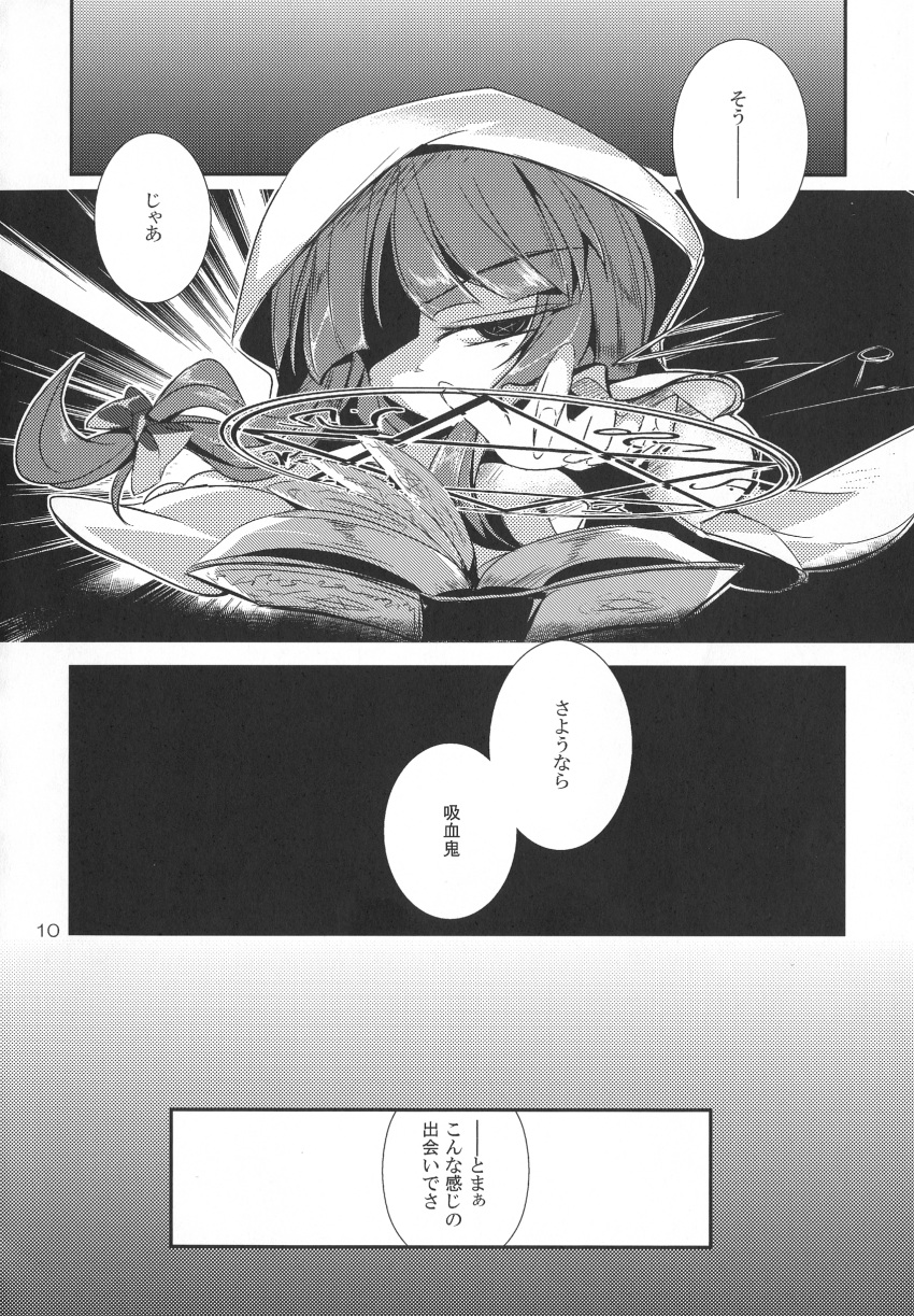 absurdres book doujinshi fumitsuki_(minaduki_6) greyscale highres hood hoodie long_sleeves magic monochrome patchouli_knowledge solo tagme touhou translation_request