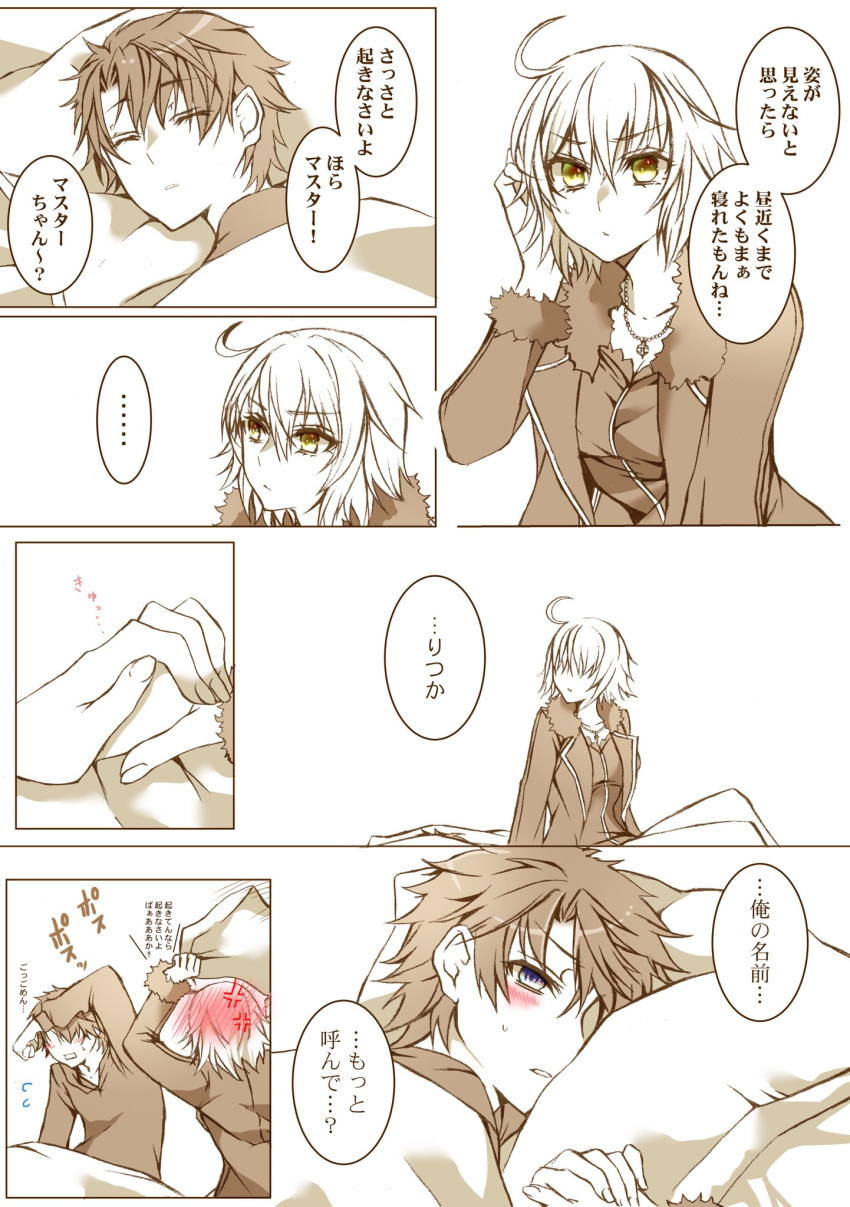 1boy 1girl ahoge anger_vein blanket blue_eyes blush breasts collarbone comic eyebrows_visible_through_hair fate/grand_order fate_(series) fingernails flying_sweatdrops fujimaru_ritsuka_(male) fur-trimmed_jacket fur-trimmed_sleeves fur_trim hair_between_eyes hand_in_hair highres jacket jeanne_d'arc_(alter)_(fate) jeanne_d'arc_(fate)_(all) jewelry long_sleeves monochrome necklace parted_lips pillow pillow_hug ruki_(ruki6248ta) short_hair sleeping speech_bubble spot_color sweat translation_request yellow_eyes