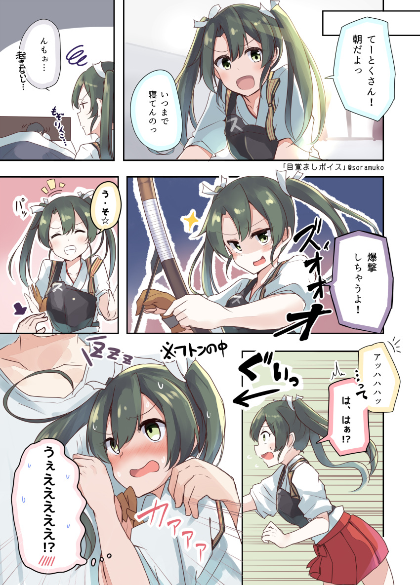 1girl absurdres bed blush bow_(weapon) comic green_eyes green_hair hair_ribbon hakama_skirt highres japanese_clothes kantai_collection long_hair muneate ribbon shaded_face soramuko tasuki translation_request twintails under_covers weapon white_ribbon zuikaku_(kantai_collection)