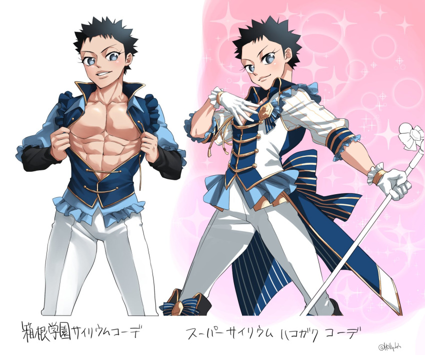 1boy black_hair blue_jacket frilled_jacket frills gloves hand_on_own_chest highres horii_hiiragi izumida_touichirou jacket looking_at_viewer magical_boy male_focus pectorals smile sparkle spiky_hair staff white_gloves yowamushi_pedal