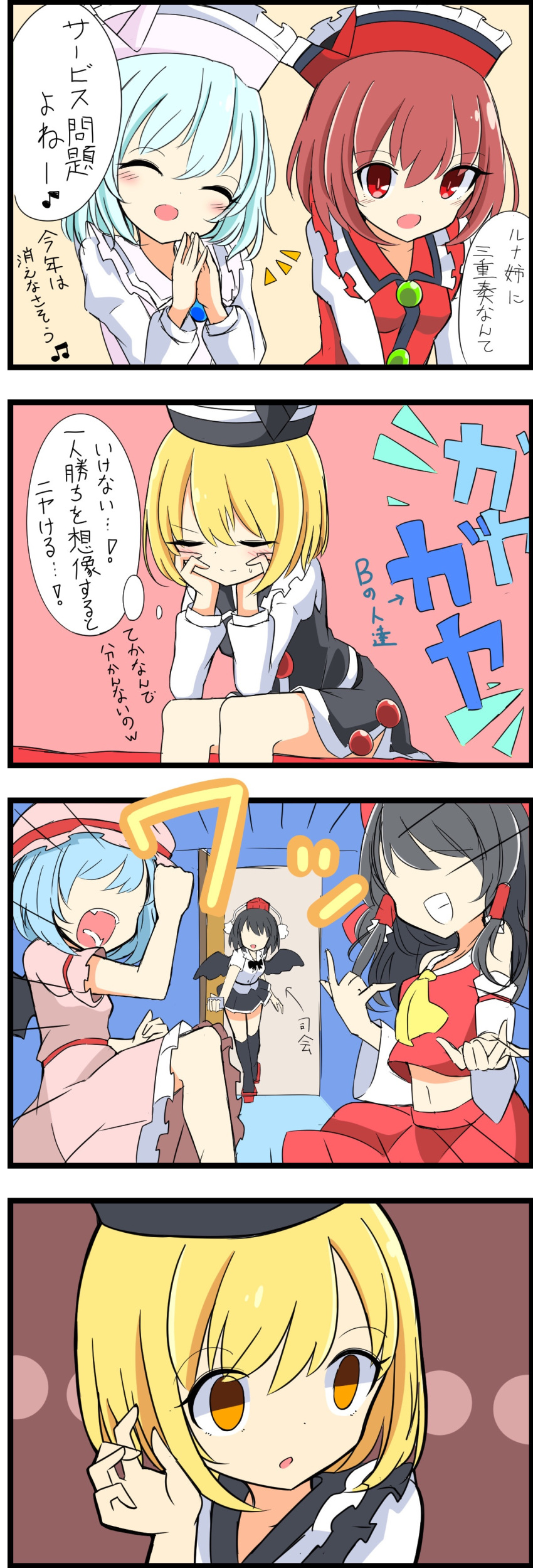 4koma 6+girls :d \m/ absurdres ascot black_hair black_legwear black_neckwear black_skirt black_wings blonde_hair blue_hair blush bow bowtie brown_hair comic commentary_request detached_sleeves directional_arrow door eighth_note geta hair_bow hair_tubes hakurei_reimu hat highres inon long_hair long_sleeves lunasa_prismriver lyrica_prismriver merlin_prismriver midriff mob_cap multiple_girls musical_note notice_lines open_mouth red_bow red_eyes red_footwear red_hat remilia_scarlet shameimaru_aya short_hair short_sleeves sitting skirt smile spoken_musical_note sweat thought_bubble tokin_hat touhou translation_request wings yellow_eyes