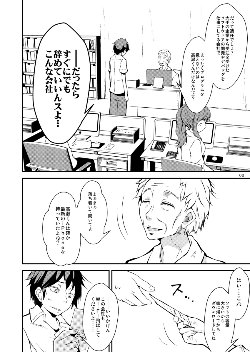 1girl 2boys book bookshelf chair comic computer desk from_behind greyscale highres holding holding_paper keyboard long_sleeves monochrome mouse_(computer) mousepad multiple_boys on_chair original pants paper phone short_sleeves sitting speech_bubble sweat tsukishiro_saika