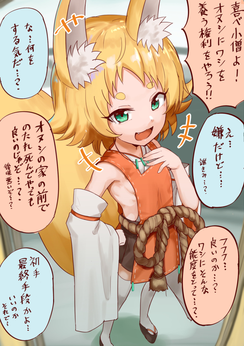 +++ 1girl :3 animal_ears blonde_hair commentary detached_sleeves fang fox_ears fox_girl fox_tail green_eyes hand_on_hip highres japanese_clothes looking_at_viewer okitsugu original pov short_hair tail thick_eyebrows thigh-highs translation_request