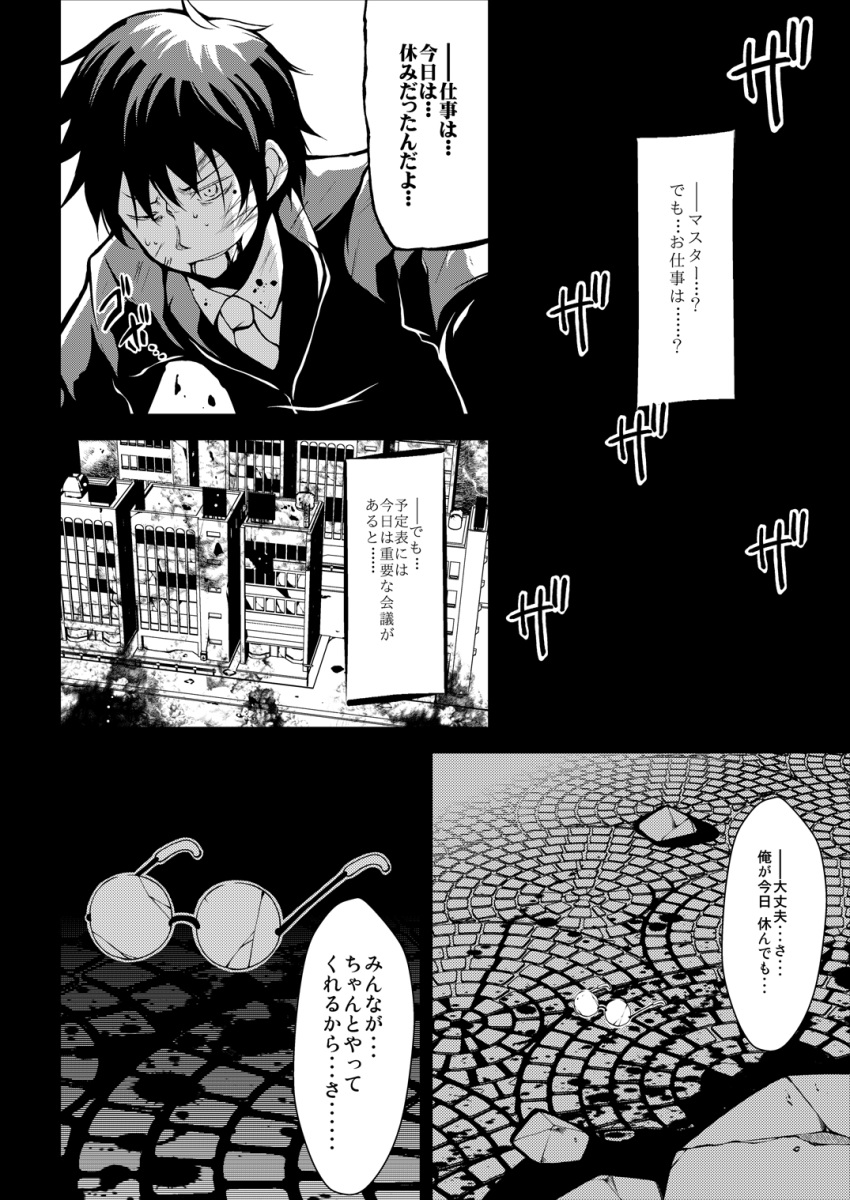 1boy bleeding blood blood_from_mouth blood_splatter broken_eyewear building comic glasses greyscale highres injury monochrome one_eye_closed original rubble solo tsukishiro_saika