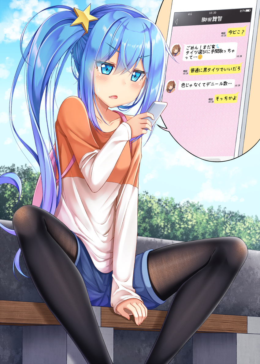 1girl ashida_machi backpack bag bangs between_legs black_legwear blue_eyes blue_hair blue_shorts blue_sky blush breasts cellphone clouds collarbone commentary_request day eyebrows_visible_through_hair fang fine_fabric_emphasis fingernails gurande_(g-size) hair_between_eyes hair_ornament hand_between_legs hand_up highres holding holding_cellphone holding_phone long_hair long_sleeves looking_away looking_down multicolored_shirt ooashi_ran original outdoors pantyhose parted_lips phone shirt short_shorts shorts side_ponytail sidelocks sky sleeves_past_wrists small_breasts smartphone solo speech_bubble star star_hair_ornament translation_request v-shaped_eyebrows very_long_hair