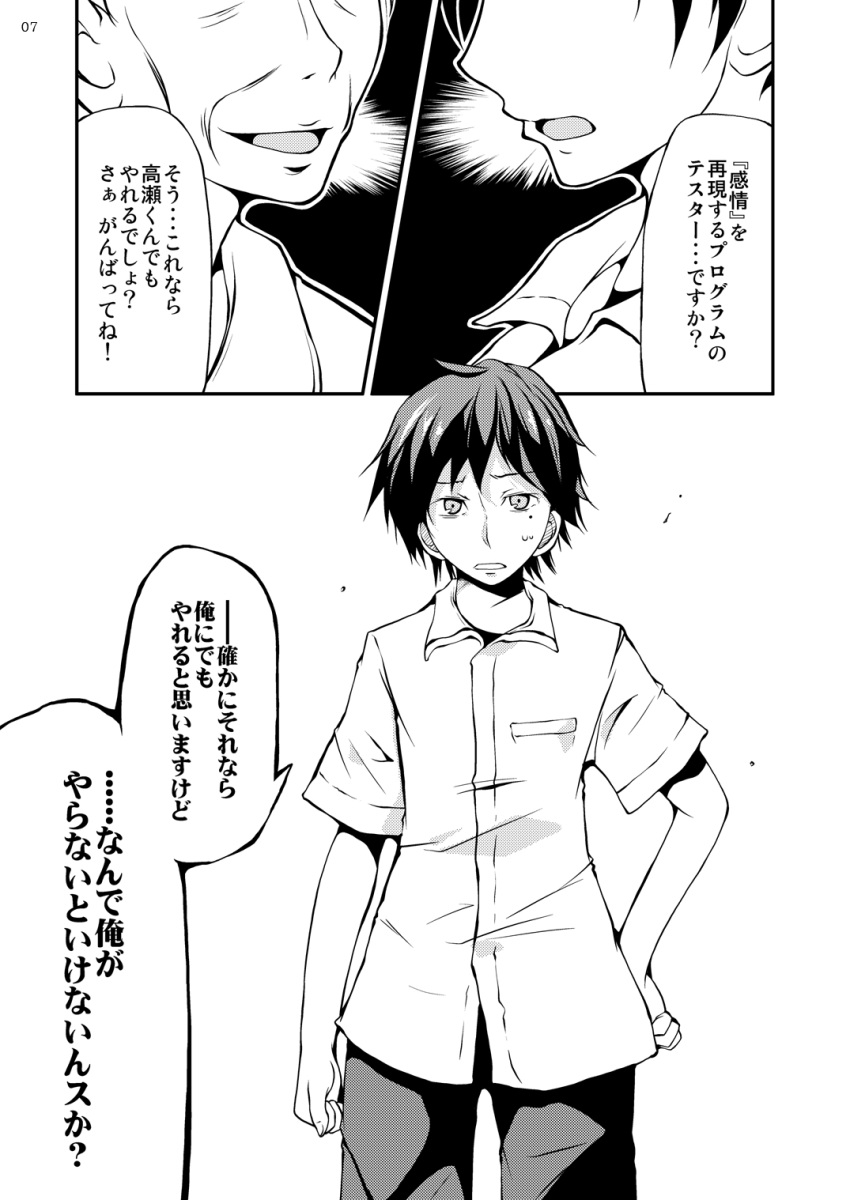 2boys clenched_hands collared_shirt comic greyscale hand_on_hip highres monochrome multiple_boys old_man open_mouth original shirt short_sleeves smile speech_bubble sweat tsukishiro_saika