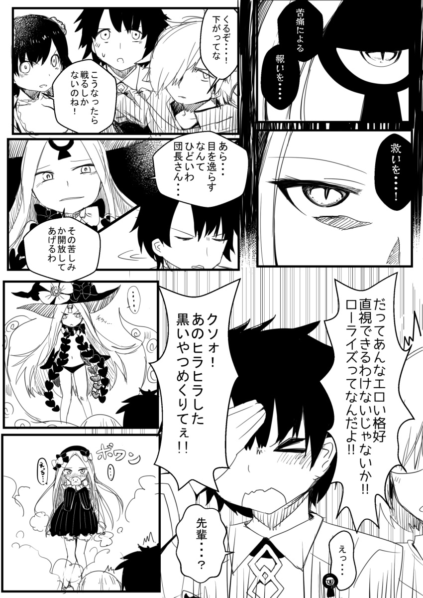&gt;_&lt; ... 2boys 2girls :&lt; abigail_williams_(fate/grand_order) arm_up blush bow cape chaldea_uniform character_request closed_mouth comic commentary_request covered_mouth dress fate/grand_order fate_(series) fujimaru_ritsuka_(male) hair_between_eyes hair_bow hair_over_one_eye hand_on_own_forehead hands_up hat hat_bow highres holding holding_stuffed_animal jacket long_hair long_sleeves meriibe monochrome multiple_boys multiple_girls navel nose_blush panties parted_lips revealing_clothes sleeves_past_fingers sleeves_past_wrists smoke spoken_ellipsis stuffed_animal stuffed_toy suction_cups teddy_bear tentacle third_eye topless translation_request underwear uniform v-shaped_eyebrows very_long_hair witch_hat