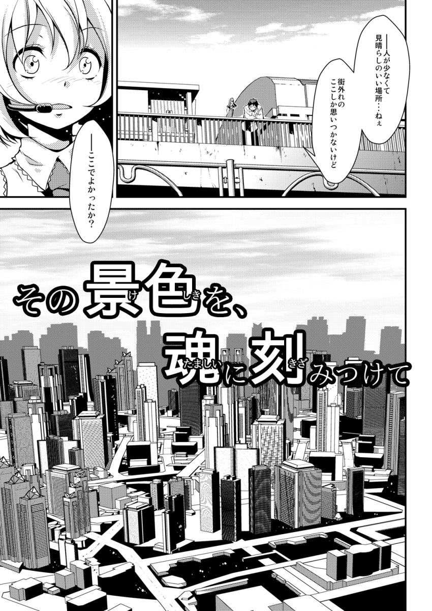 1boy 1girl bare_shoulders blush boots building city collared_shirt comic detached_sleeves greyscale hatsune_miku headset highres long_hair long_sleeves monochrome necktie open_mouth pants pleated_skirt road rooftop scenery shirt skirt speech_bubble thigh-highs thigh_boots tokyo_(city) tsukishiro_saika twintails vocaloid