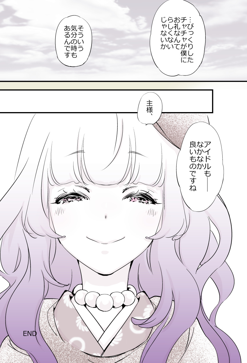 1girl absurdres bead_necklace beads beret closed_eyes clouds cloudy_sky comic eyelashes hat highres jewelry limited_palette looking_at_viewer matatabi_kikuno necklace ootori_chacha pink_eyes purple_hair sky smile solo tokyo_7th_sisters translation_request