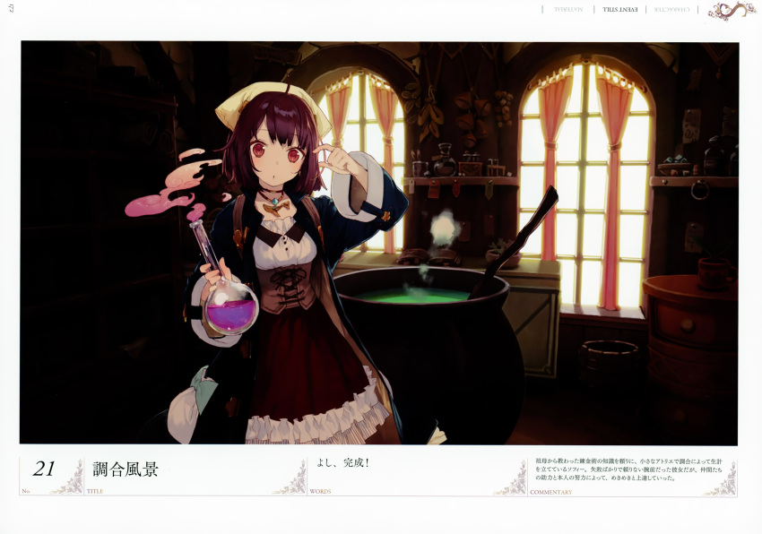 1girl absurdres ahoge atelier_(series) atelier_sophie blush bottle brown_eyes brown_hair cauldron collared_coat corset curtains frilled_skirt frills game_cg head_scarf highres holding holding_bottle huge_filesize jewelry long_coat looking_at_viewer necklace noco_(adamas) official_art red_skirt short_hair skirt smile smoke solo sophie_neuenmuller window