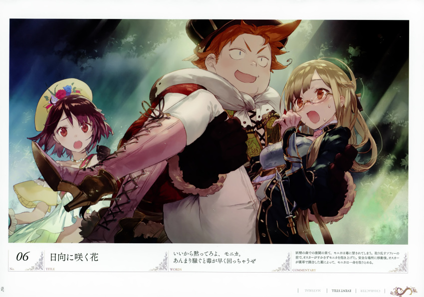 1boy 2girls absurdres atelier_(series) atelier_sophie blonde_hair blush boots brown_eyes brown_hair carrying fat game_cg glasses gloves hat highres huge_filesize jewelry light_brown_hair long_hair monika_ellmenreich multiple_girls necklace noco_(adamas) official_art open_mouth oskar_behlmer princess_carry scarf short_hair smile sophie_neuenmuller