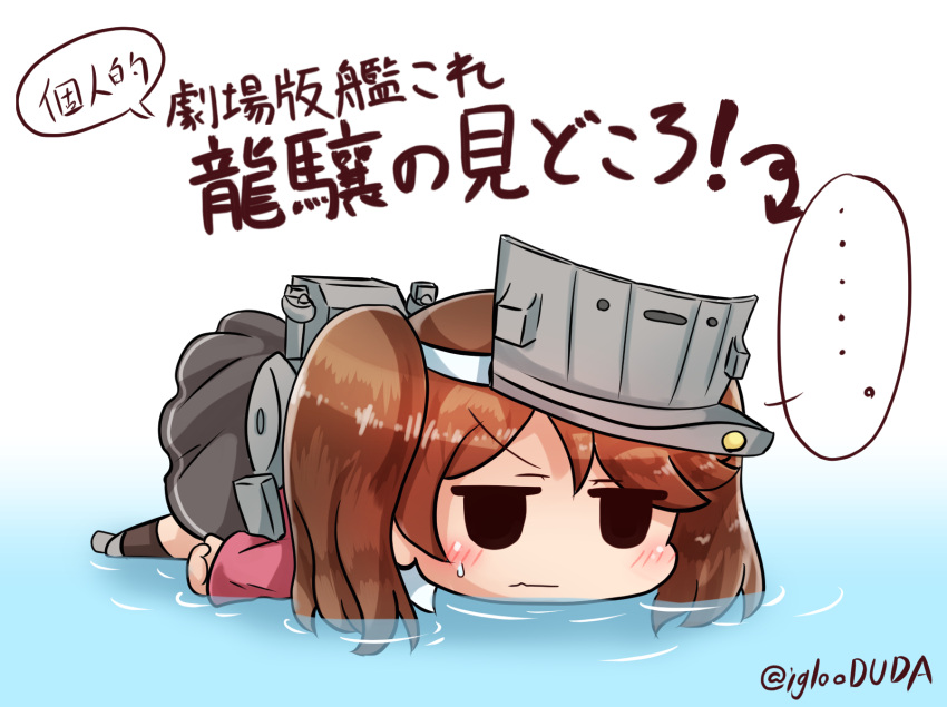 ... 1girl asimo953 black_skirt brown_hair chibi full_body highres kantai_collection kneeling machinery partially_submerged ryuujou_(kantai_collection) skirt solid_circle_eyes solo sweatdrop translation_request twintails twitter_username visor_cap