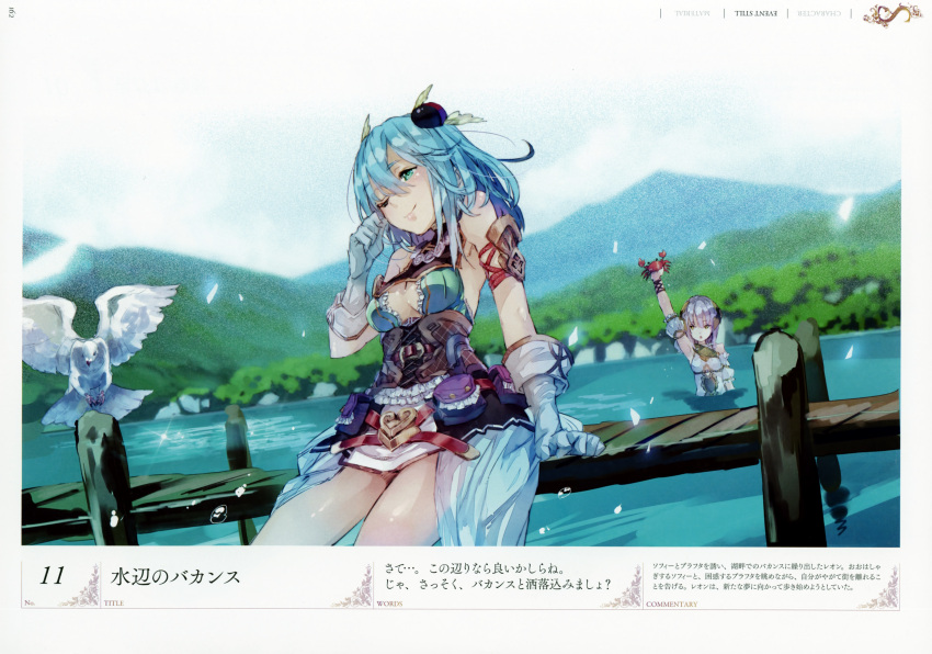 2girls absurdres atelier_(series) atelier_sophie blue_eyes blue_hair breasts capelet cleavage cleavage_cutout corset day elbow_gloves game_cg gloves green_eyes hair_ornament highres huge_filesize lake large_breasts leon_(atelier) long_hair multiple_girls official_art one_eye_closed plachta silver_hair skirt smile thigh-highs water white_gloves yuugen