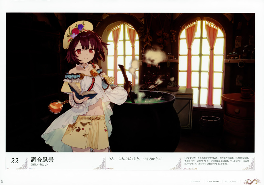 1girl absurdres atelier_(series) atelier_sophie blush book brown_eyes brown_hair cauldron game_cg highres huge_filesize jewelry looking_at_viewer necklace noco_(adamas) official_art short_hair smile solo sophie_neuenmuller