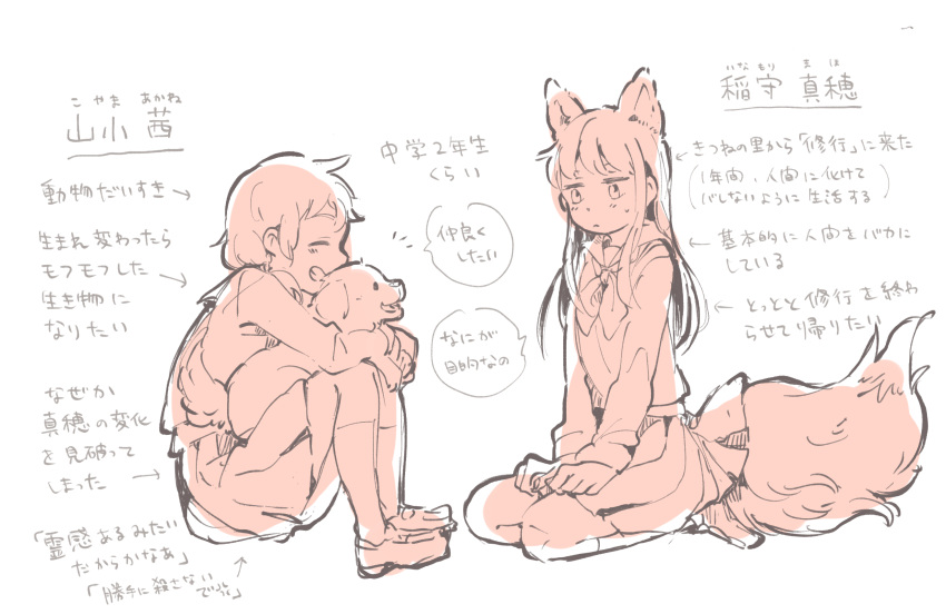 2girls ^_^ animal animal_ears animal_on_lap bangs character_name character_sheet clenched_hands closed_eyes dog fox_ears fox_girl fox_tail grin hands_on_lap highres holding_dog kneehighs loafers long_hair long_sleeves low_twintails multiple_girls multiple_monochrome natsutaro_(sss_stn) neckerchief original pleated_skirt school_uniform seiza serafuku shoes simple_background sitting skirt smile tail translation_request twintails white_background
