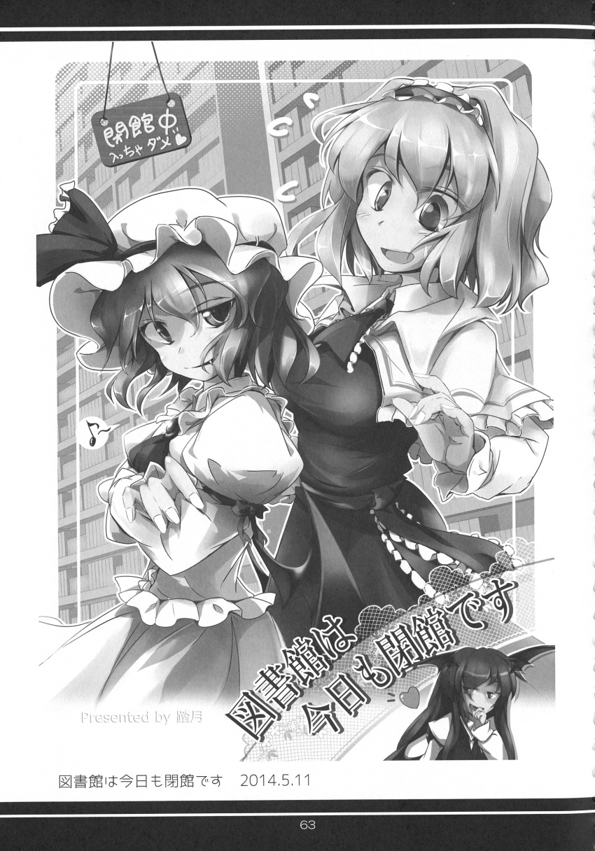 2girls absurdres alice_margatroid breasts comic demon_wings doujinshi eyebrows_visible_through_hair fangs frilled_sleeves frills fumitsuki_(minaduki_6) greyscale hairband hat hat_ribbon head_wings heart highres koakuma long_hair long_sleeves monochrome multiple_girls remilia_scarlet ribbon short_hair smug touhou translation_request wings