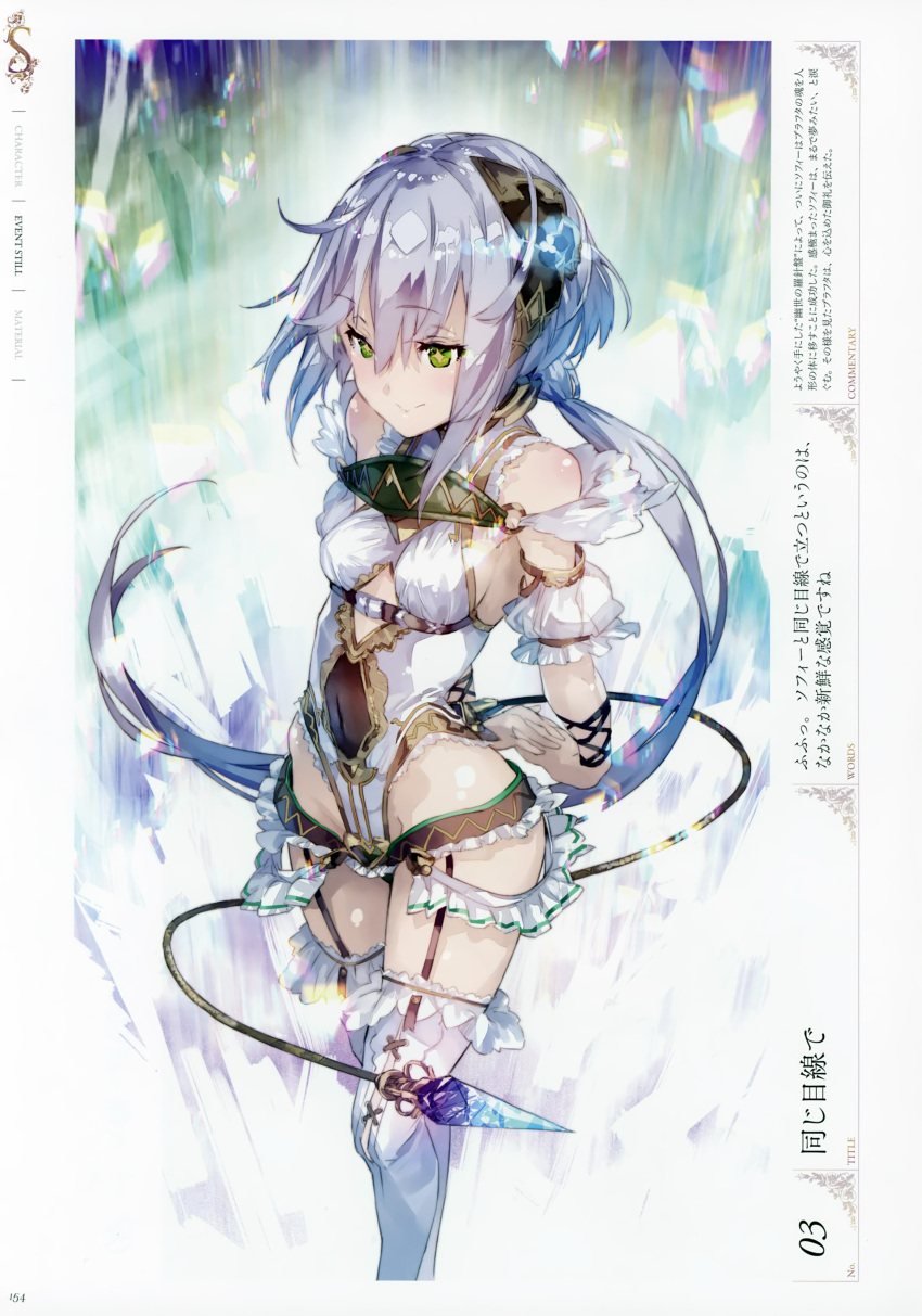 +_+ 1girl absurdres ahoge arms_behind_back atelier_(series) atelier_sophie bangs bare_shoulders breasts chromatic_aberration closed_mouth covered_navel cross-laced_clothes cross-laced_legwear crystal detached_sleeves eyebrows_visible_through_hair feet_out_of_frame frilled_legwear frilled_leotard frilled_sleeves frills from_side game_cg garter_straps green_eyes groin hair_ornament halterneck highres hip_vent huge_filesize interlocked_fingers legs_together leotard light_smile long_hair long_ponytail looking_afar low_ponytail o-ring off_shoulder official_art parted_bangs plachta ponytail short_hair short_sleeves sideboob sidelocks silver_hair small_breasts smile solo standing straight_hair tail thigh-highs turtleneck underbust very_long_hair white_legwear white_leotard wrist_straps yuugen