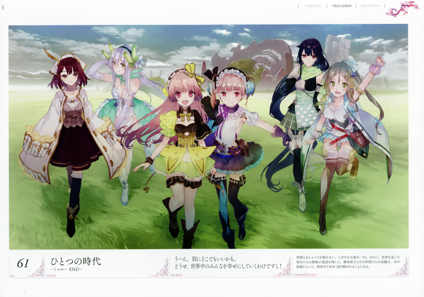 +_+ 6+girls absurdres atelier_(series) atelier_lydie_&amp;_suelle bare_shoulders black_hair blush boots bow braid breasts brown_eyes brown_hair firis_mistlud game_cg gloves green_eyes hair_ornament hairband hat highres jewelry liane_mistlud long_hair looking_at_viewer lydie_marlen medium_breasts multiple_girls necklace noco_(adamas) official_art open_mouth outdoors pink_eyes pink_hair plachta red_eyes scan short_hair siblings silver_hair sisters skirt small_breasts smile sophie_neuenmuller suelle_marlen thigh-highs thigh_boots very_long_hair yuugen