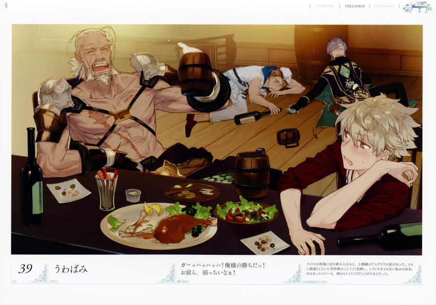 4boys absurdres angriff_dahlmann armor atelier_(series) atelier_firis beard blonde_hair boots closed_eyes coin drink drunk facial_hair game_cg gloves highres kai_holthaus logix_ficsario money multiple_boys mustache noco_(adamas) official_art open_mouth ponytail revy_berger scan scar shirtless short_hair yellow_eyes yuugen