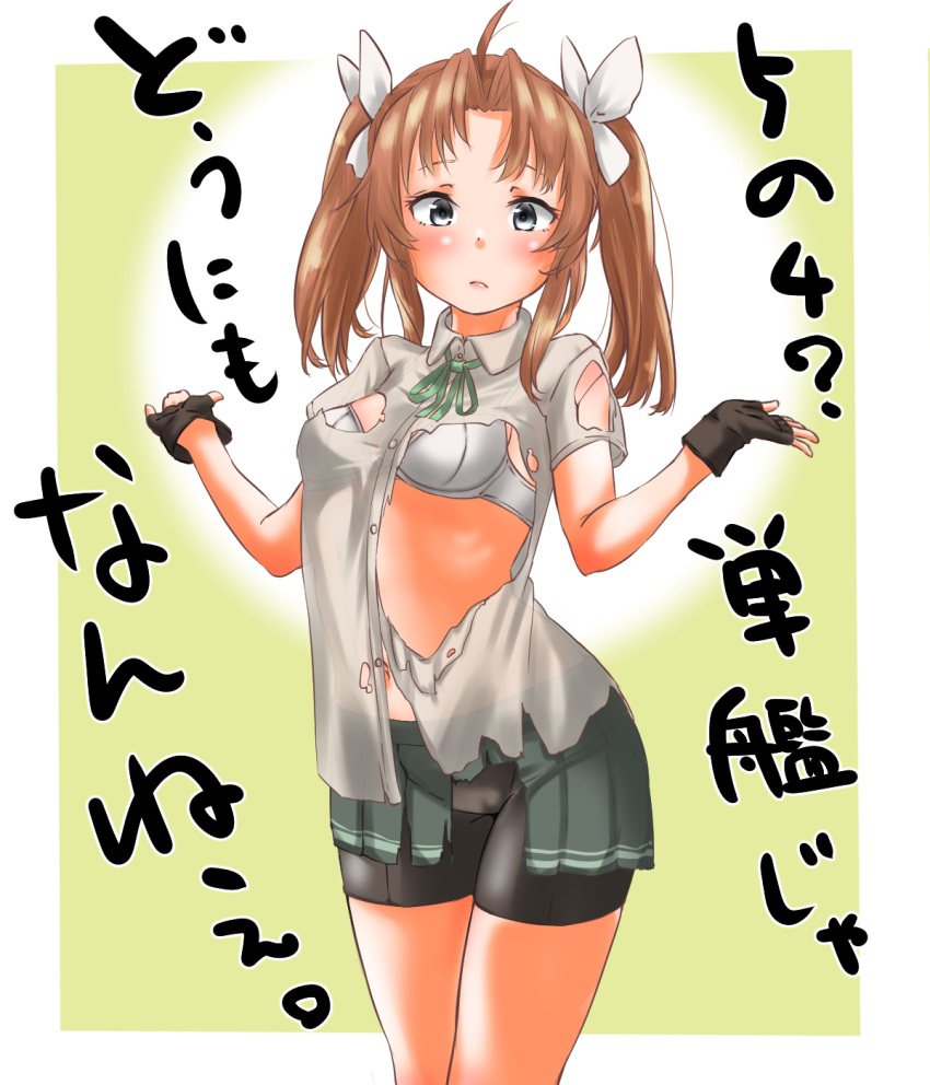 1girl blush bra breasts brown_hair closed_mouth eyebrows_visible_through_hair green_skirt highres kagerou_(kantai_collection) kantai_collection long_hair looking_at_viewer miniskirt shirt shorts skirt small_breasts solo tama_(seiga46239239) torn_clothes torn_shirt torn_skirt translation_request twintails underwear white_bra yellow_eyes