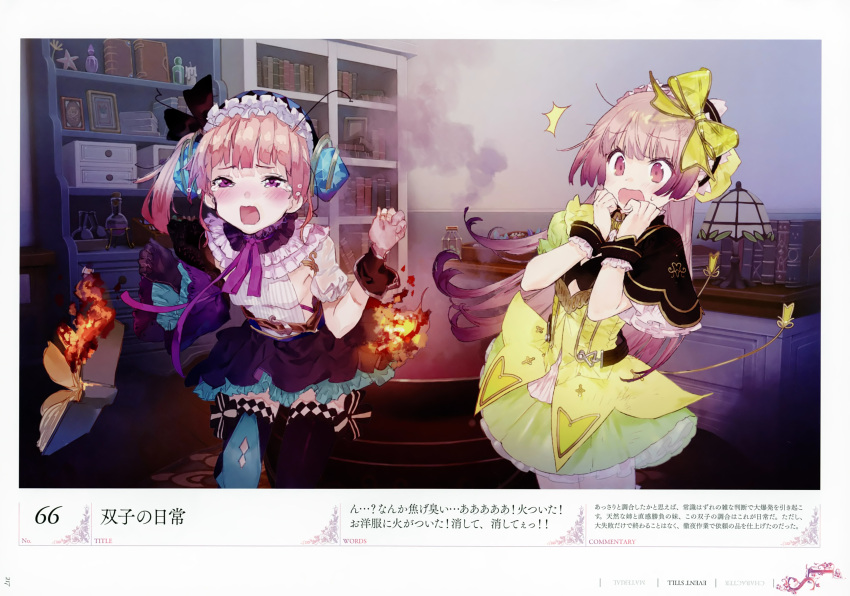 /\/\/\ absurdres atelier_(series) atelier_lydie_&amp;_suelle blush bow breasts cauldron cleavage fire game_cg gloves hairband highres long_hair looking_at_viewer lydie_marlen multiple_girls noco_(adamas) official_art open_mouth pink_eyes pink_hair scan siblings sisters small_breasts suelle_marlen tears yuugen