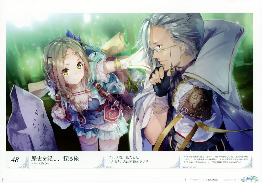 1boy 1girl absurdres atelier_(series) atelier_firis bag blush book boots braid brown_hair capelet fingerless_gloves firis_mistlud frown game_cg glasses gloves green_eyes grey_hair hair_ornament hair_over_one_eye hand_on_own_chin highres kald_lau long_hair looking_at_viewer noco_(adamas) official_art scan skirt smile violet_eyes yuugen