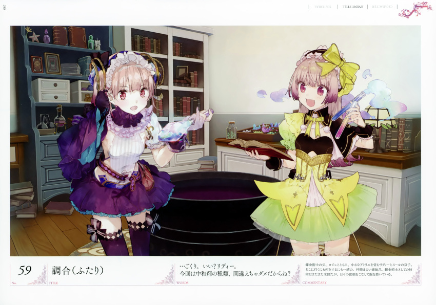 2girls absurdres atelier_(series) atelier_lydie_&amp;_suelle blush bow breasts cauldron game_cg gloves hairband highres long_hair looking_at_viewer lydie_marlen multiple_girls noco_(adamas) official_art open_mouth pink_eyes pink_hair potions scan short_hair siblings side_ponytail sisters small_breasts smile suelle_marlen test_tube yuugen