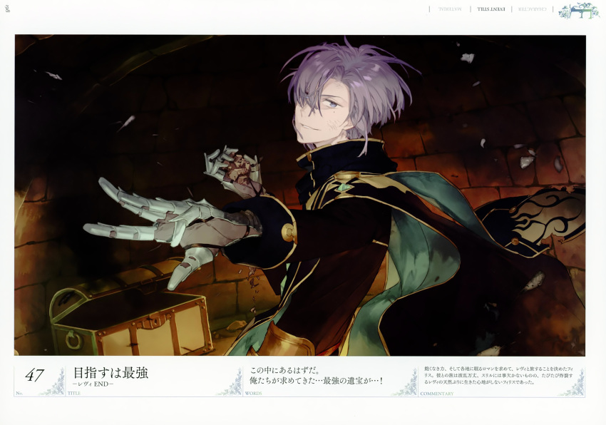 1boy absurdres atelier_(series) atelier_firis blue_eyes capelet chest dungeon game_cg gloves highres looking_at_viewer mole mole_under_eye noco_(adamas) official_art purple_hair revy_berger scan short_hair treasure_chest yuugen