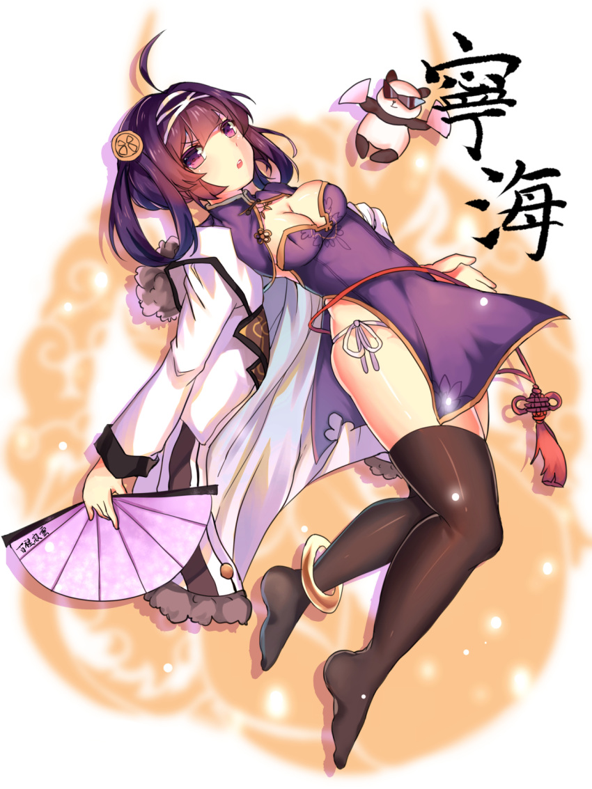 1girl ahoge anklet azur_lane bai_li_ji_yun bangs black_legwear breasts brown_hair china_dress chinese_clothes cleavage commentary_request dress eyebrows_visible_through_hair fan folding_fan full_body fur-trimmed_jacket fur_trim hair_between_eyes hair_rings hairband highres holding holding_fan jacket jewelry long_sleeves looking_at_viewer medium_breasts ning_hai_(azur_lane) no_shoes open_clothes open_jacket panda parted_lips pelvic_curtain purple_dress solo sunglasses thigh-highs upper_teeth v-shaped_eyebrows violet_eyes white_background white_hairband white_jacket