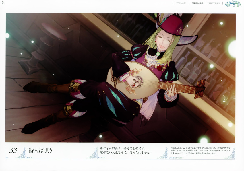 1girl absurdres atelier_(series) atelier_firis closed_eyes dress game_cg green_hair hat highres holding holding_instrument instrument long_hair long_sleeves luis_bester music noco_(adamas) official_art playing_instrument scan sitting smile yuugen