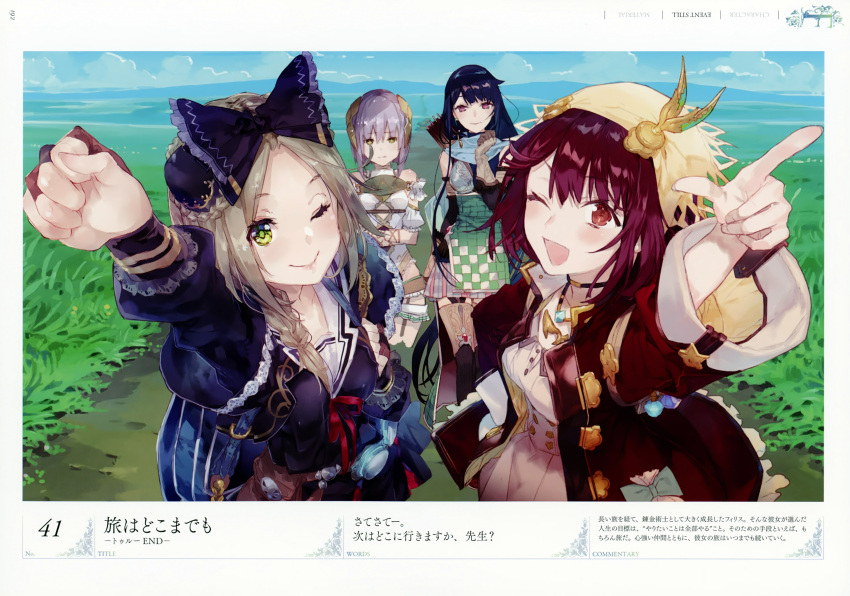 +_+ 4girls absurdres atelier_(series) atelier_firis bare_shoulders black_hair blush brown_eyes brown_hair firis_mistlud game_cg gloves green_eyes hair_ornament hat highres jewelry liane_mistlud long_hair looking_at_viewer multiple_girls necklace noco_(adamas) official_art one_eye_closed open_mouth outstretched_hand plachta quiver red_eyes scan short_hair silver_hair skirt smile sophie_neuenmuller very_long_hair yuugen