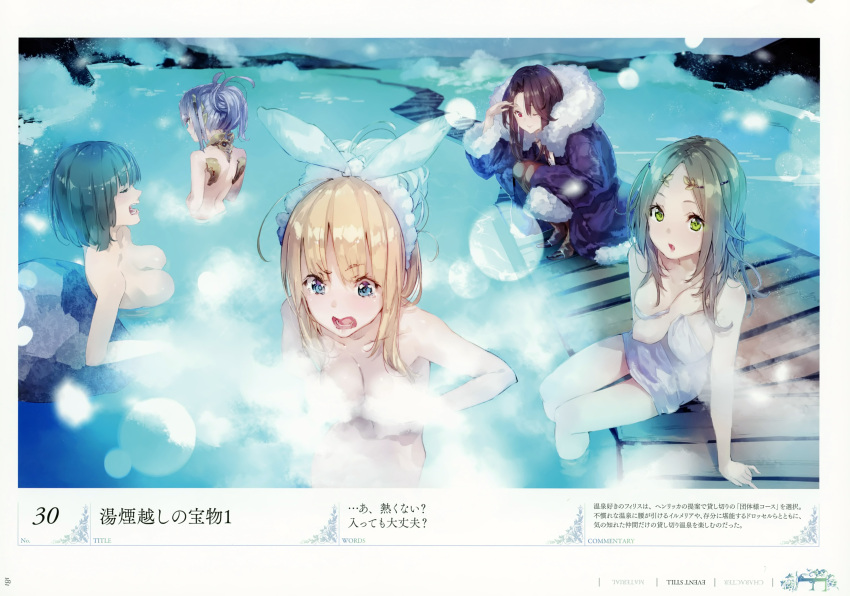 5girls absurdres atelier_(series) atelier_firis bath bathing blonde_hair blue_eyes bow brown_hair character_request closed_eyes convenient_censoring covering drossel_weissberrg firis_mistlud fur_trim game_cg gloves green_eyes hair_bow highres ilmeria_von_leinweber long_hair multiple_girls naked_towel noco_(adamas) nude official_art onsen open_mouth partially_submerged plachta red_eyes scan silver_hair smile steam steam_censor towel water wet white_towel yuugen