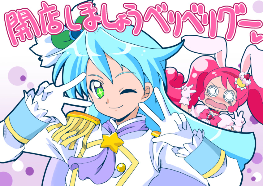 +_+ 1boy 1girl animal_ears blue_hair cape closed_mouth cure_waffle cure_whip double_v epaulettes gloves green_eyes kirakira_precure_a_la_mode long_hair magical_boy open_mouth pikario_(precure) precure rabbit_ears smile spoilers upper_body usami_ichika v white_gloves yomecha_(zzjs4754)